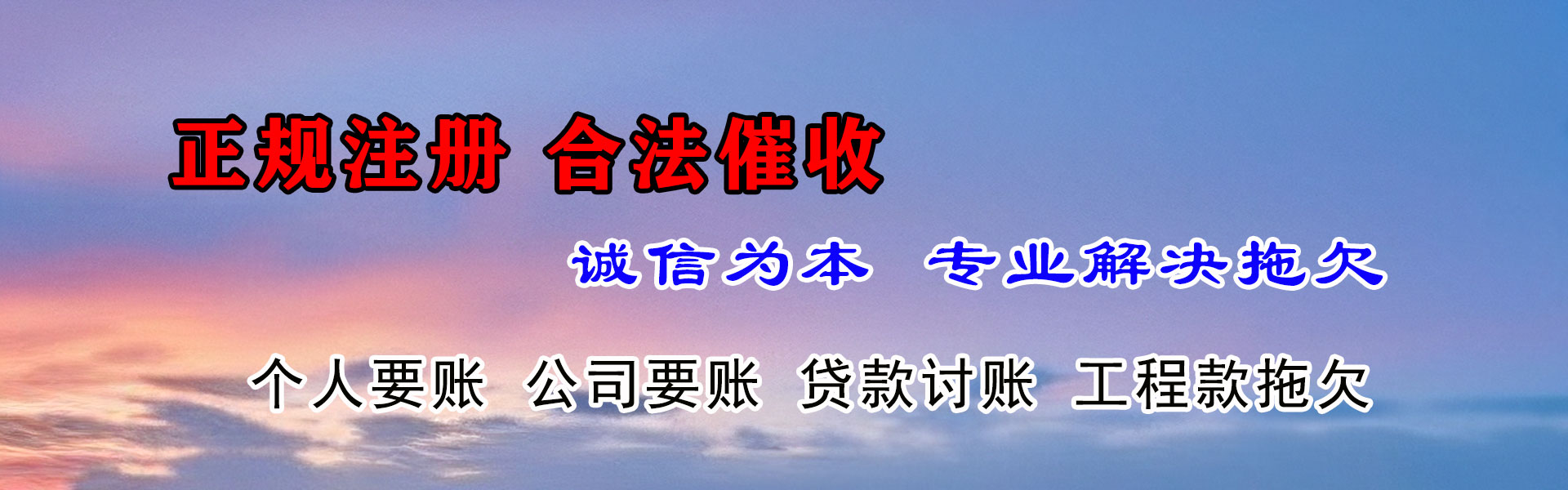 芜湖要债公司